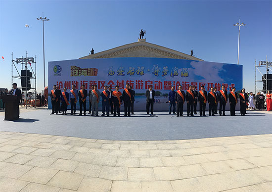 2019年沧州渤海新区全域旅游启动沧海文化风景区开放
