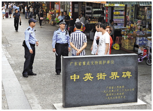 “一街两制”下的社区警务室