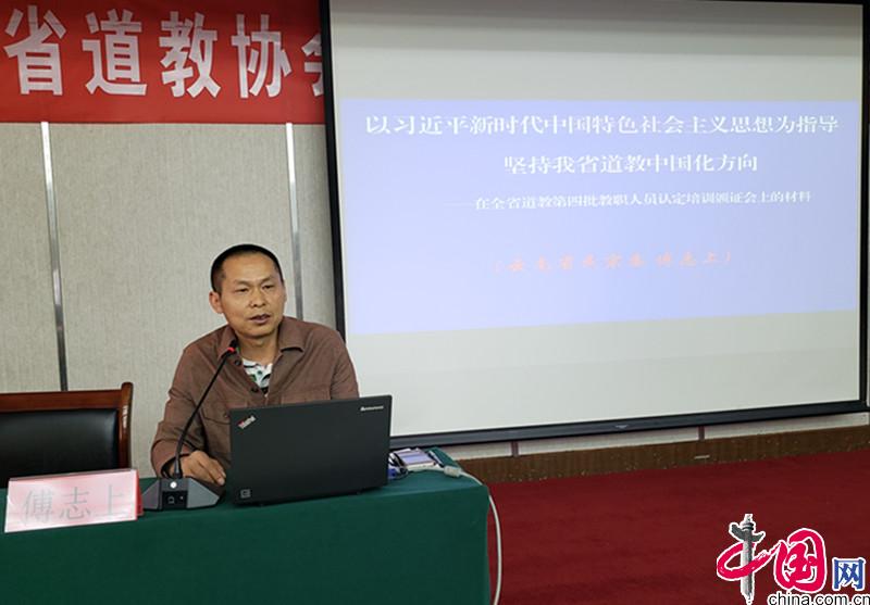 云南道协第四批认定备案教职人员培训会在大理举行