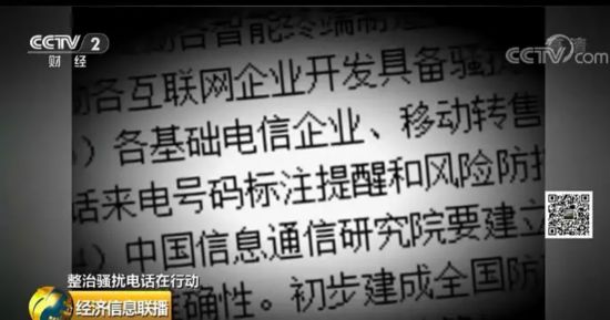 三大运营商给你发送的这条短信 背后没那么简单