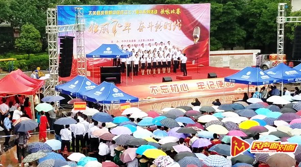 大关县举行“壮丽七十年 奋斗新时代”歌咏比赛