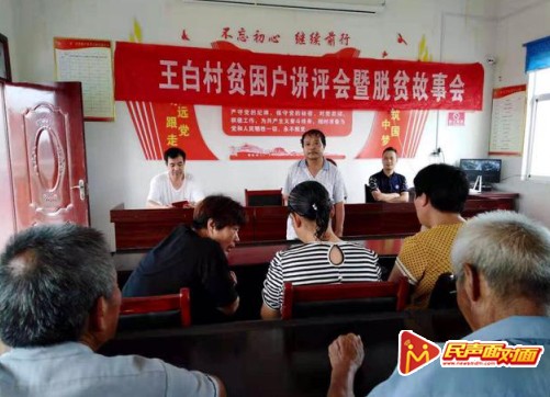 新野县上港乡王白村：典型带动唱响德孝之歌