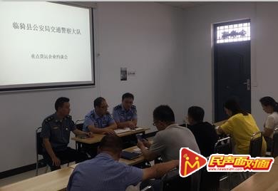山西临猗：7家存在安全隐患货运企业被集中约谈