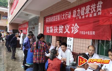 汉阴县铁佛寺：精准施治斩病根　健康扶贫狠发力