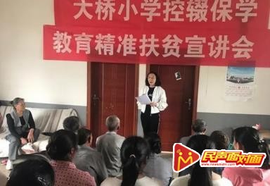 大关县教师暑假扎实开展教育扶贫工作