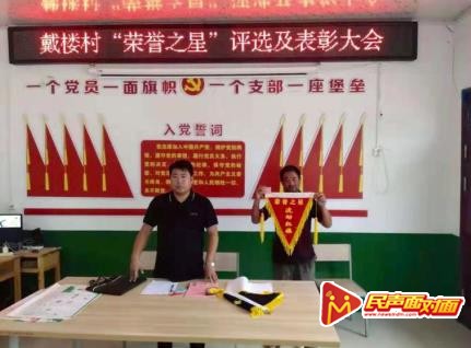 新野县上港乡：“红黑榜”让我改变了生活习惯