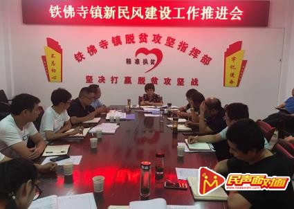汉阴县铁佛寺镇：文明新风让乡村更美丽