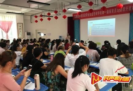 汉阴县保育员培训班在凤台幼儿园成功举办