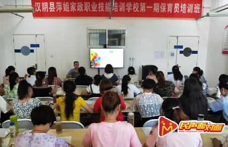 汉阴县保育员培训班在凤台幼儿园成功举办