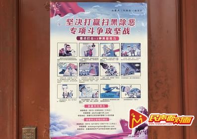 汉阴县铁佛寺镇：创新形式搞宣传 扫黑除恶聚人心