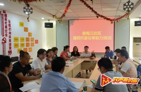 江苏省无锡市梅村街道香梅三社区打造阳光议事厅架起沟通“新桥梁