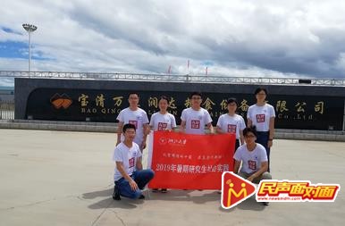 浙江大学研究生暑期社会实践双鸭山市基地团成员深入宝清县开展调研活动