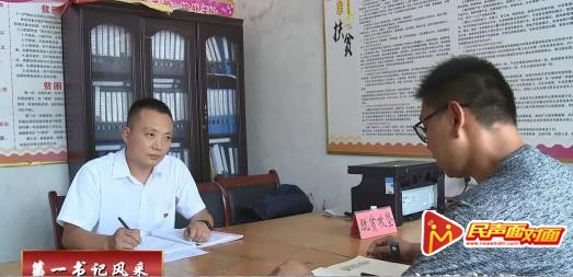 新野县歪子镇驻村第一书记赵巍：不忘初心使命 书写无悔青春