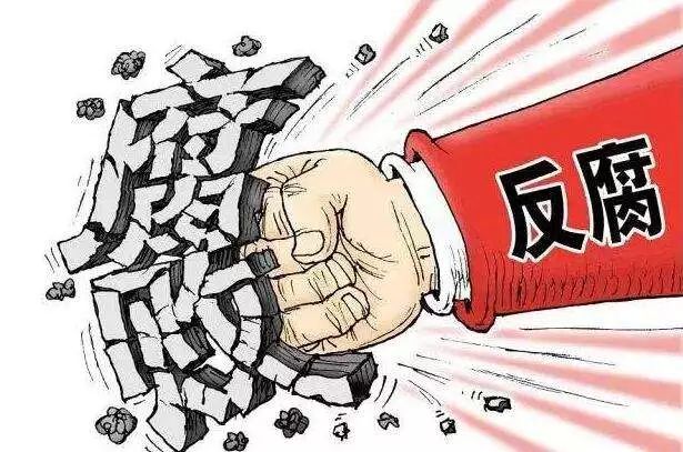 【解读】中纪委通报里为啥有人被“双开”，有人被“单开”？