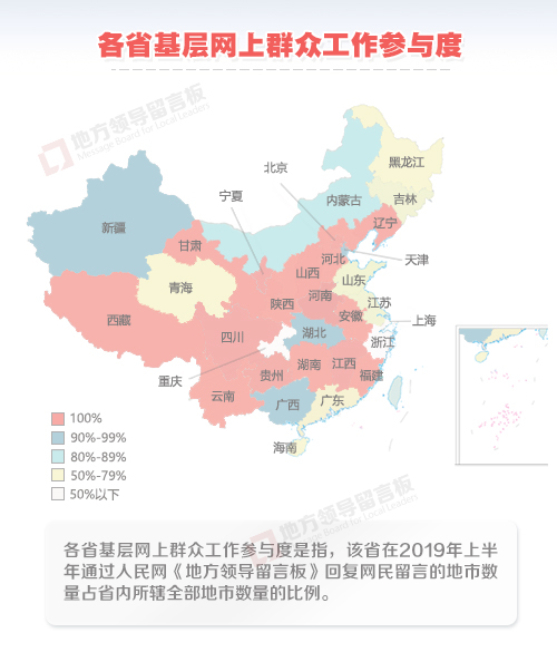 上半年各地干部回应网民留言16万件 同比增长56%创历史新高