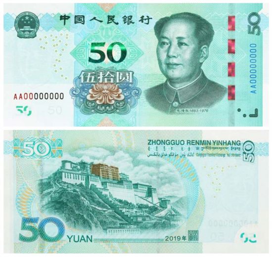 新版人民币今起发行！防伪技术提升，相关上市公司获益