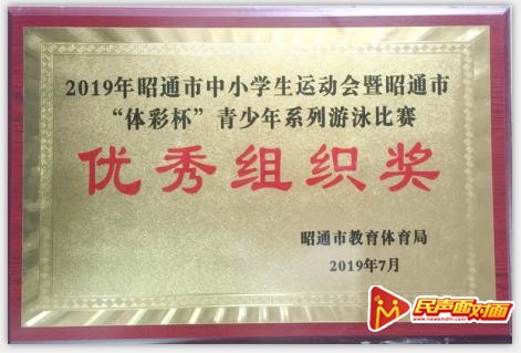 大关县师生在市中小学生运动会中获佳绩