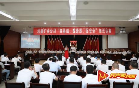 陕北矿业涌鑫公司精心烹制“安全套餐”