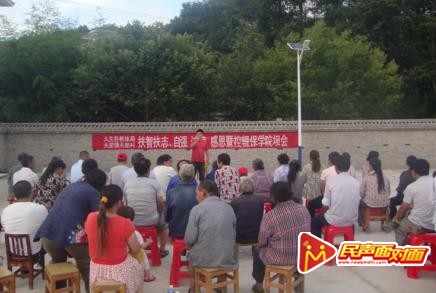 大关县教体局在天星村召开扶贫工作院坝会