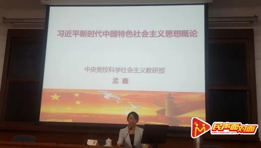 大关县校长赴中央党校定点扶贫培训示范班学习归来