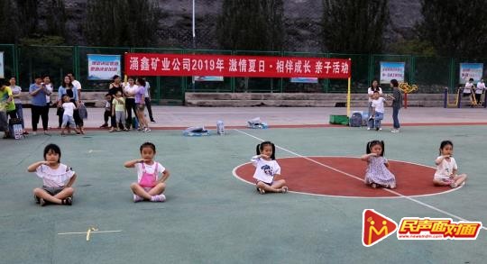陕北矿业涌鑫公司：家企融合，亲子活动“笑”果十足