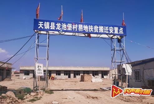 山西省天镇县主要领导深入马家皂乡指导易地扶贫搬迁工作