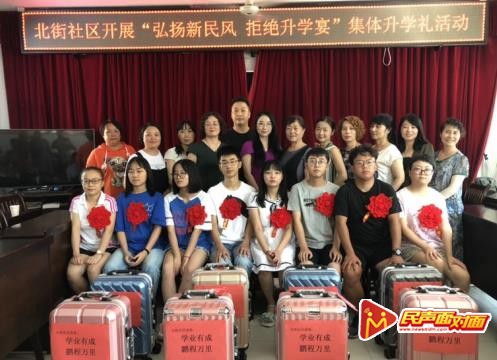 汉阴县城关镇：集体升学礼 弘扬新风尚