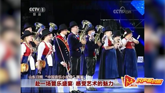 央视关注“中国音乐小金钟”日照开幕：共赴一场管乐盛宴