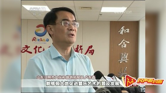 央视关注“中国音乐小金钟”日照开幕：共赴一场管乐盛宴