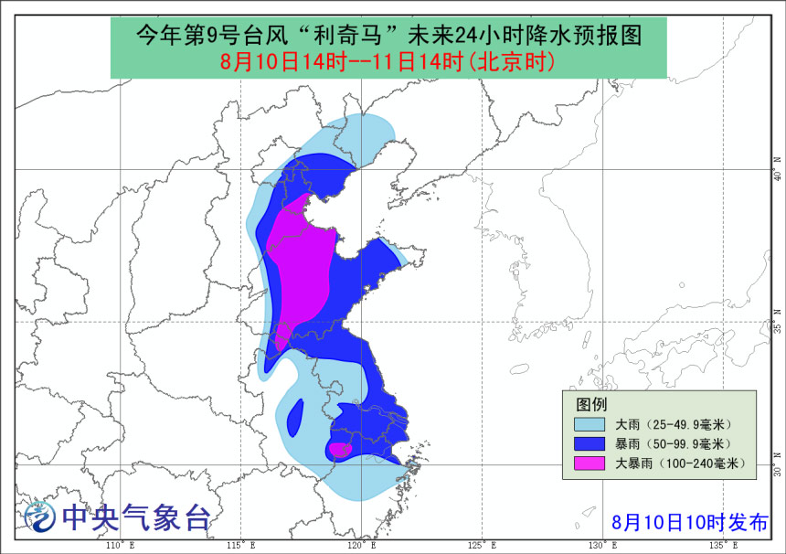 台风“利奇马”有所减弱 多地将有大到暴雨