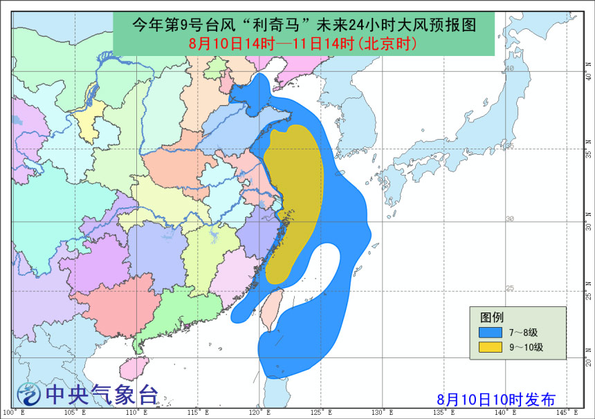 台风“利奇马”有所减弱 多地将有大到暴雨