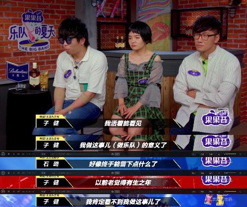 《乐队的夏天》完结了 乐队的明天呢？