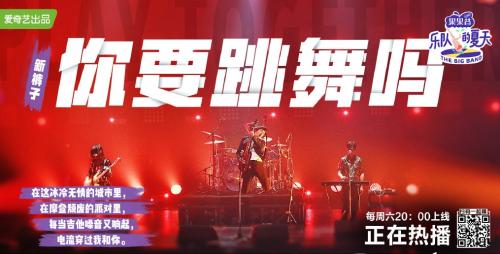 《乐队的夏天》完结了 乐队的明天呢？