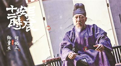 十二沉思送给长安十二时辰 传统和现代怎样结合