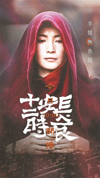 十二沉思送给长安十二时辰 传统和现代怎样结合