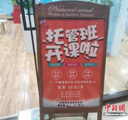 暑假60天报了7个班 孩子的童年如何“荡起双桨”？