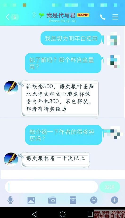 一些作文竞赛步步为“盈”，堪称“摇钱赛”