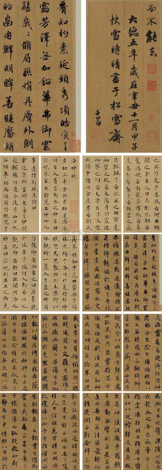 书法拍卖史上最贵的15件书法作品