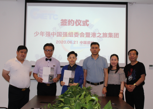 民声面对面——少年强中国强组委会与深圳港之旅签约