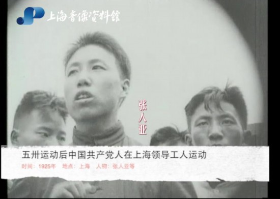 1945年的延安什么模样？珍贵党史影像首次公开