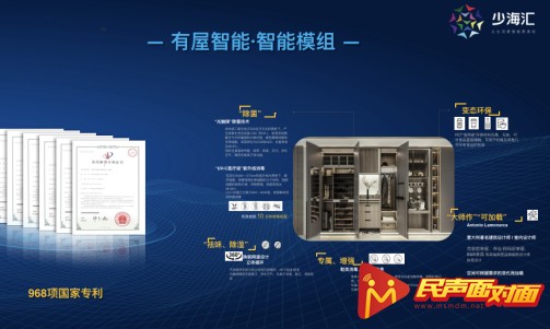 青岛有屋智能启动IPO∣或成全屋智能首股