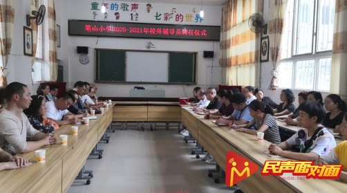 云南大关：落实立德树人任务 家校携手共育新人