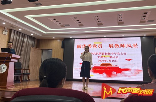 陕西汉阴：初级中学加强理论学习 争做优秀教师