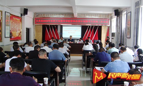 云南大关：落实扶贫政策 助力学生成长