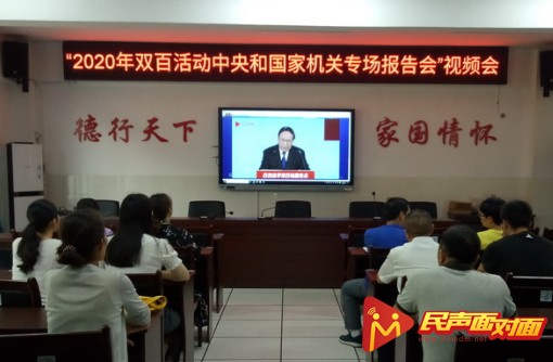 云南大关：各校教师组织观看“双百”活动报告会
