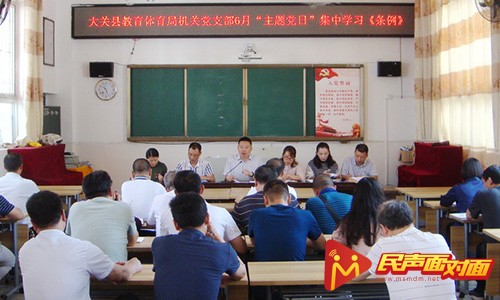 云南大关：“学条例在线测见实效”活动效果好