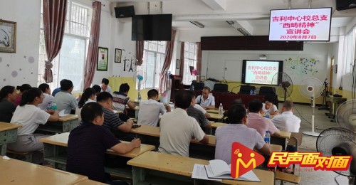 云南大关：各学校（园）组织教师学习“西畴精神”