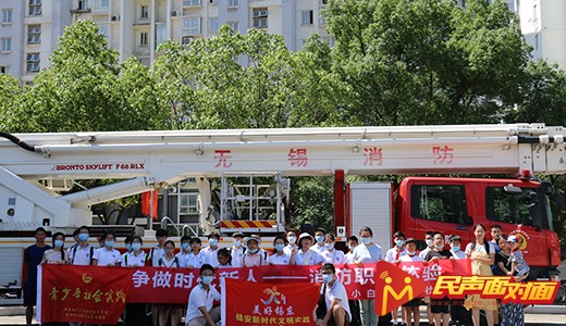 江苏无锡：沉浸式暑期活动 让社区更有看头
