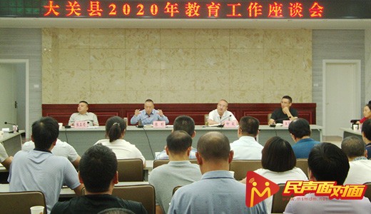 云南大关：优先发展教育 建设幸福大关