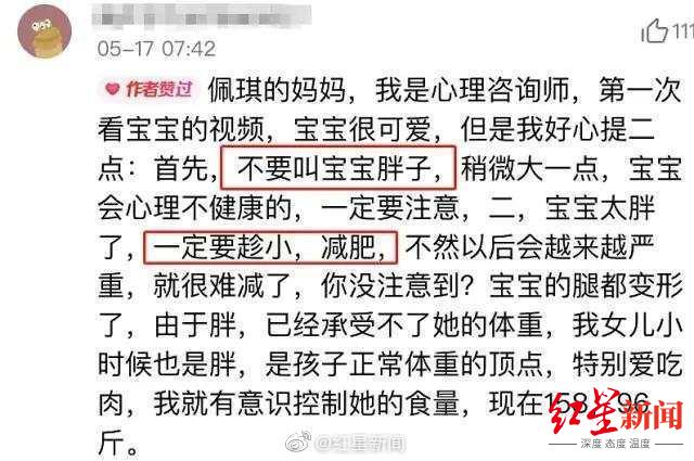 父母回应“3岁女孩被喂到70斤”：没故意喂胖，视频只赚几百